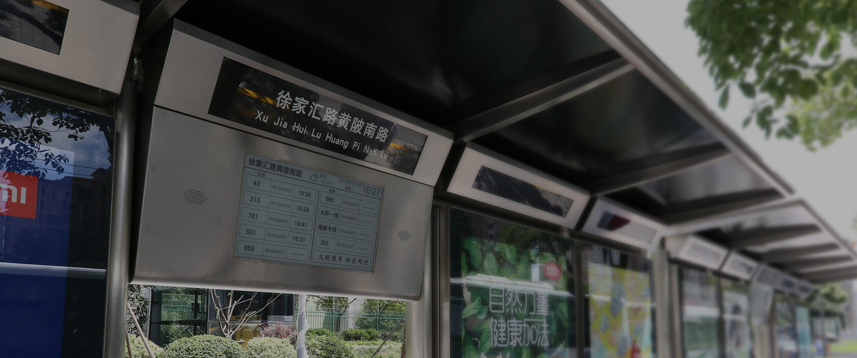 电子墨水屏来帮忙，让您等公交不再慌